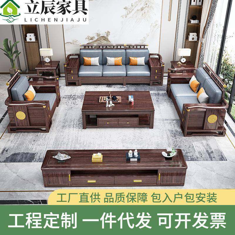 新中式乌金木全实木沙发别墅大户型客厅家具现代中式沙发