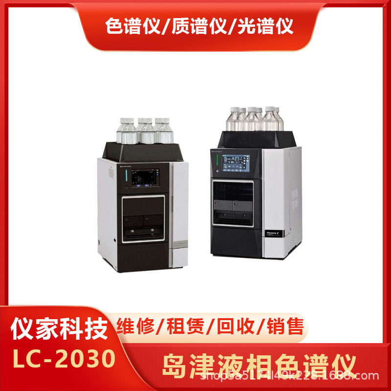 济南岛津液相色谱仪供应商 原装进口 LC-2030岛津液相色谱仪图片