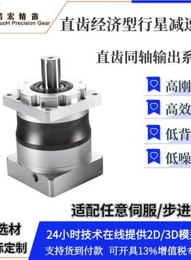 诺宏精齿现货供应NPLF90行星减速机直齿行星减速机