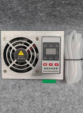 高压柜配电柜智能除湿装置CS890温湿度控制器冷凝排水铝合金横款
