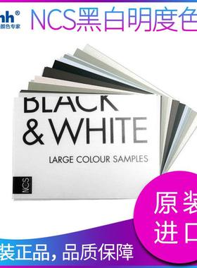 NCS黑与白明度精选色卡精选白色至黑色79种NCS色彩