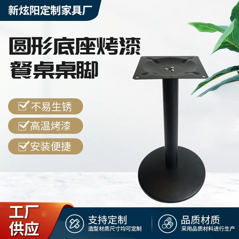 铁艺桌子腿圆形底座简约餐厅岩板圆桌底盘餐台脚桌架餐桌商用桌