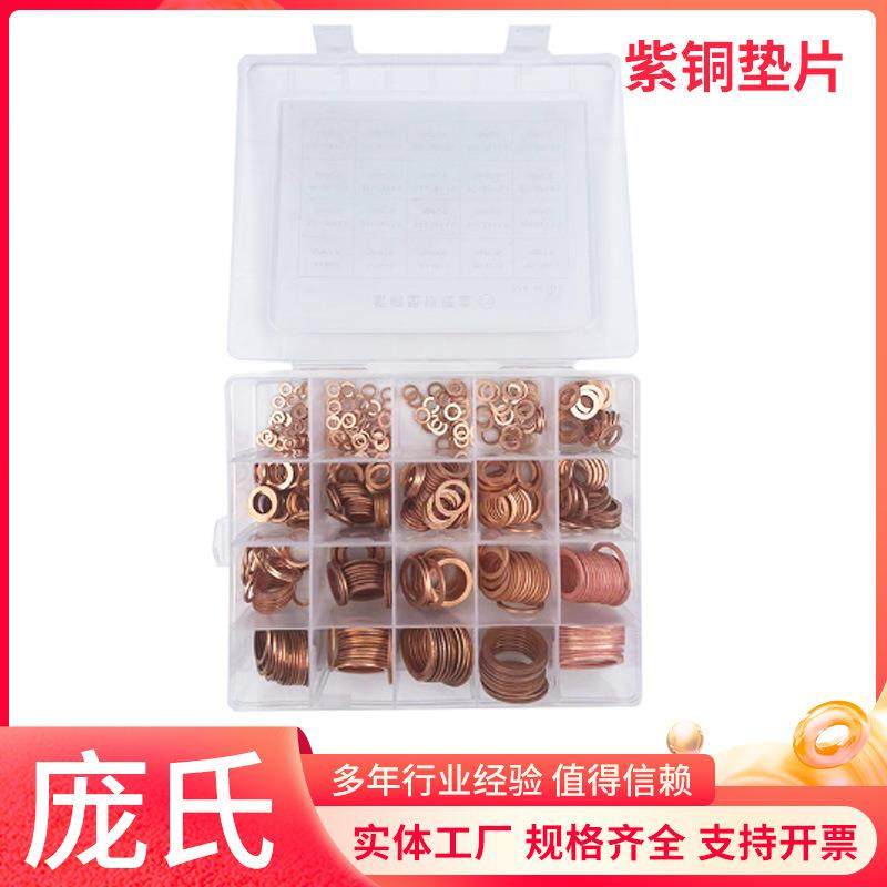465pcs紫铜垫片M4-M30紫铜油封垫片异形铜垫片圆形铜垫片,电子/电工,接线端子,淘宝优惠券,粉丝福利购,淘宝优惠卷
