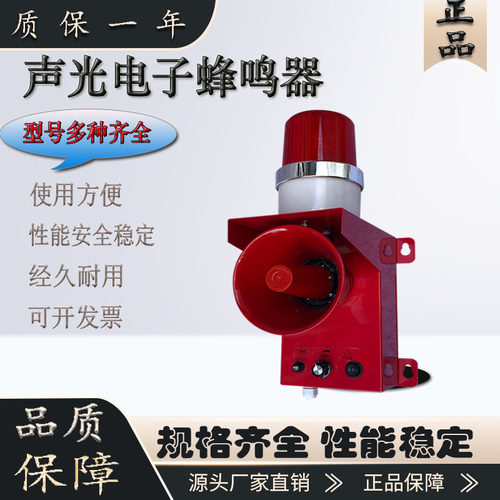 防撞声光报警器YH-5HBJ-5CS118AL天车行车起重机输送带用报警