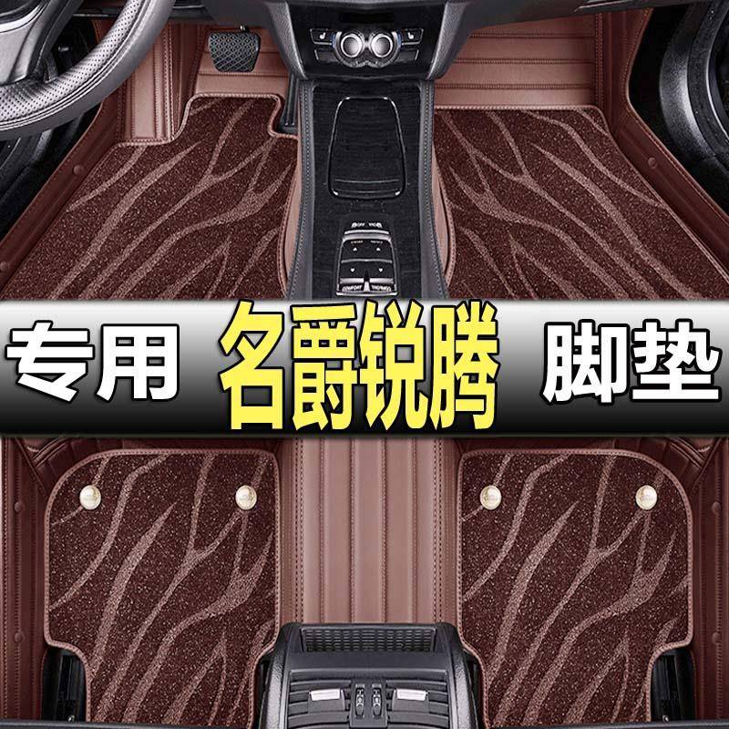 MG名爵锐腾脚垫15/16/17年2015/2016/2017款GS全包围汽车脚垫专用