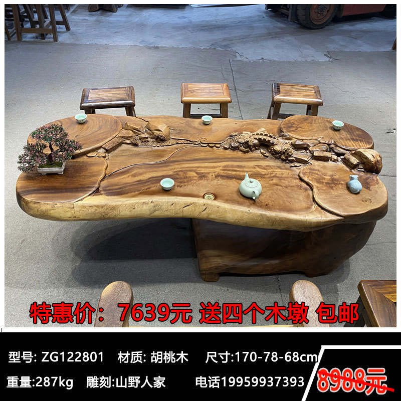 实木根雕茶台茶桌家用茶海胡桃木根雕茶几原木树根雕刻图片