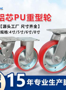 5寸6寸静音PU轮子定向轮红色铝芯活动刹车重型设备万向轮脚轮