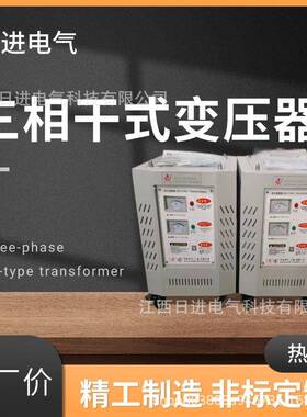 国外工厂用480v440V600V220转380v三相干式变压器SG-300kva400kva