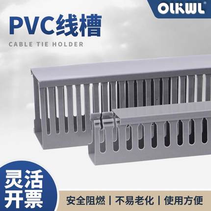 塑料灰色PVC线槽U型配电箱柜电缆蓝色行线槽25/30/40/50/60/8/100