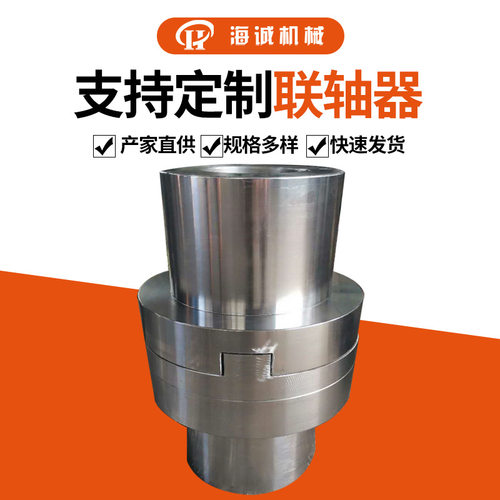 SL190型十字滑块式联轴器45钢SL滑块联轴器热处理中间滑块