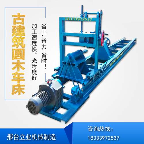 简易木工机械圆木车床楼梯扶手刨圆木机大型仿古建筑圆梁机热