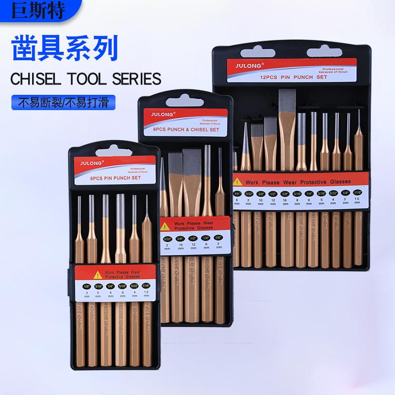 工业级铬钼钢扁凿合金钢凿尖凿圆柱冲中心冲石工凿开槽水泥凿錾子