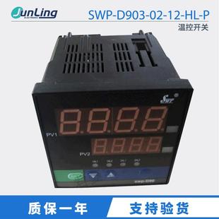 C801带峰值温控开关SWP D903 订货昌辉智能温控仪SWP