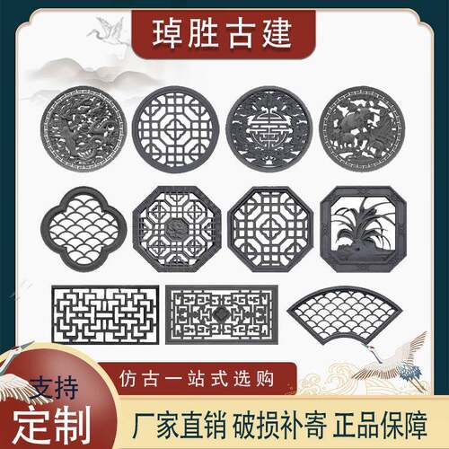 供应仿古花窗砖雕中式方形圆形镂空花窗古建围墙镂空透窗花窗格