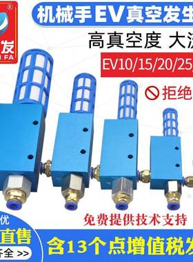 大吸力真空发生器EV1015202530R气动大流量负压真空产生螺纹