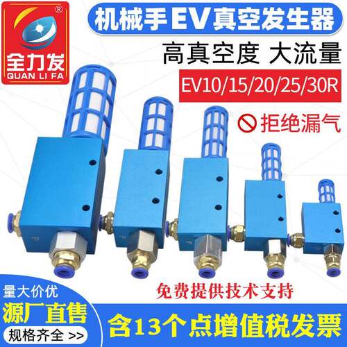 大吸力真空发生器EV1015202530R气动大流量负压真空产生螺纹