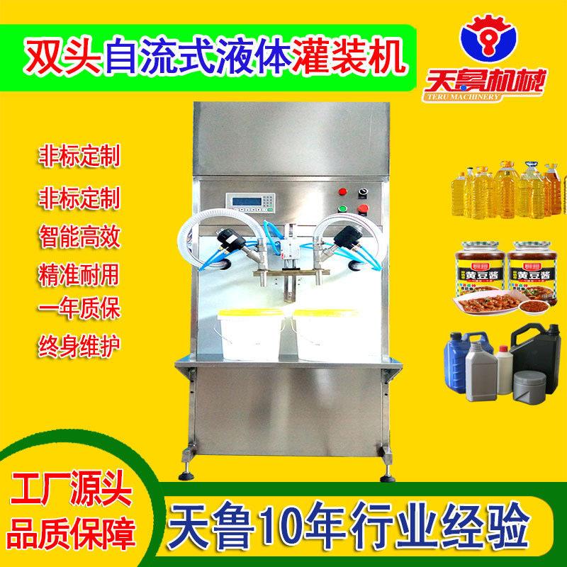 车用尿素灌装机济南尿素溶液灌装机双头10升液体灌装机