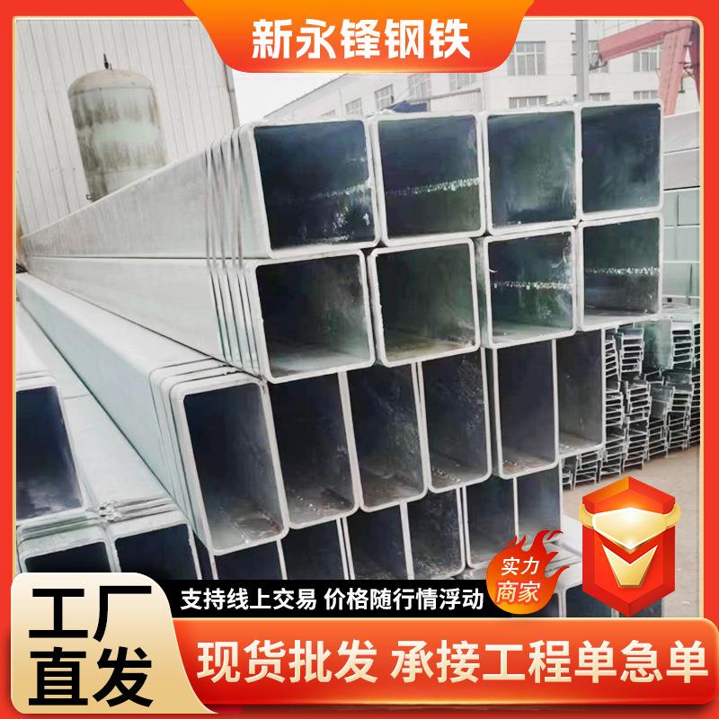 厂家6米热镀锌方管Q235方钢管幕墙建材Q345B无缝方管
