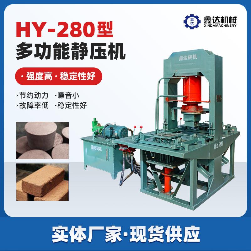 椰蓉椰糠棕丝制砖机椰砖营养土压块机大型椰壳粉碎液压制砖机