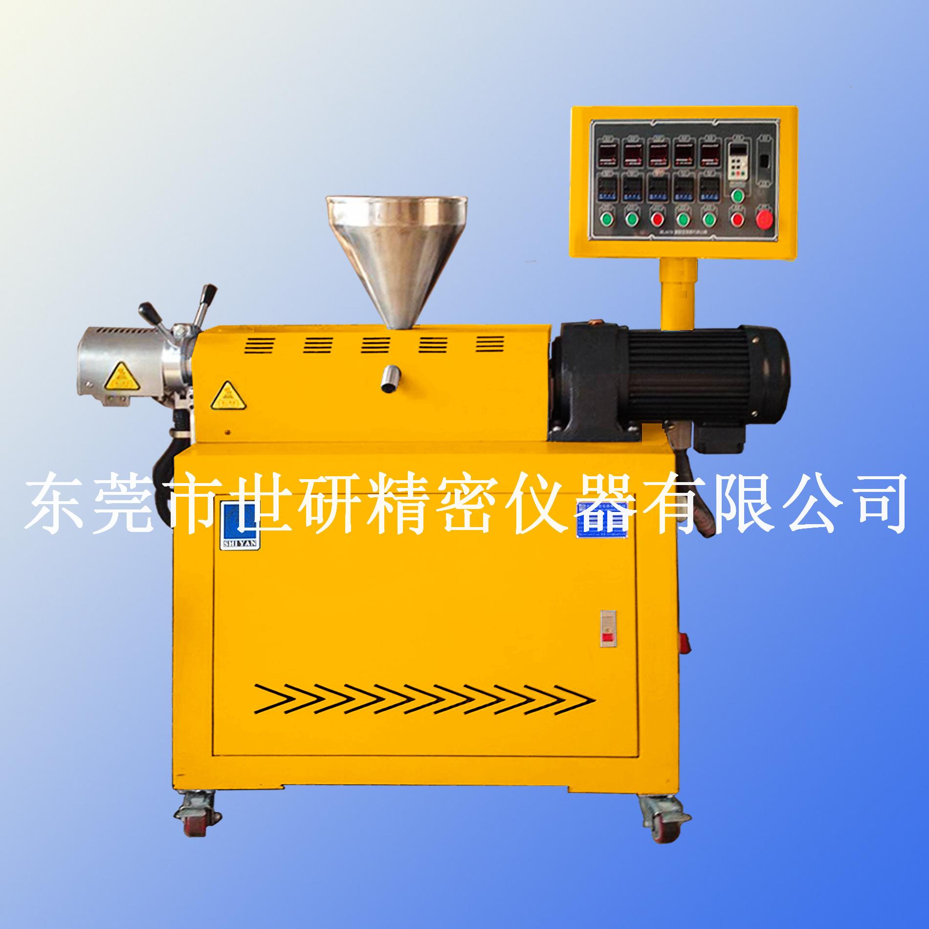 厂家供应单螺杆挤出机实验室小型单螺杆挤出机塑胶单螺杆挤出机