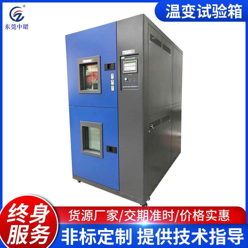 快速温变试验箱冷热冲击试验箱高低温冷热循环冲击试验箱,工业油品/胶粘/化学/实验室用品,试验箱,淘宝优惠券,粉丝福利购,淘宝优惠卷