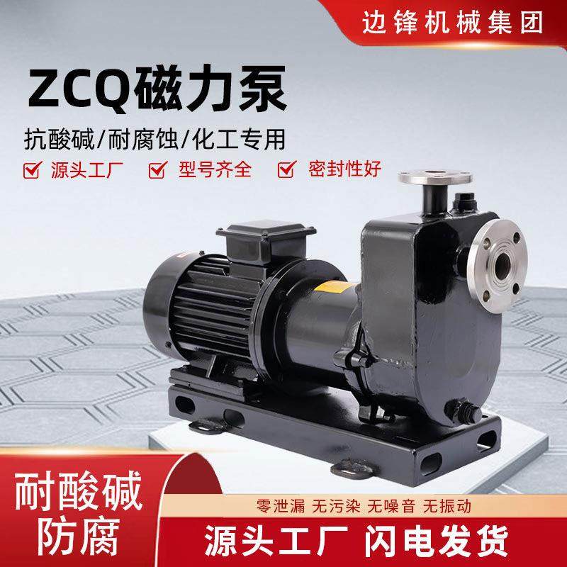 机械厂家化工水泵耐酸碱磁力泵多型号卧式不锈钢离心泵设备,五金/工具,循环泵/热水循环泵,淘宝优惠券,粉丝福利购,淘宝优惠卷