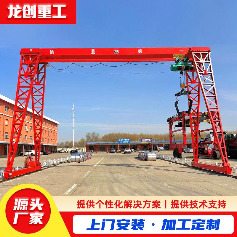 室外货场吊装用龙门式起重机户外工业吊装10吨龙门吊单梁龙门吊