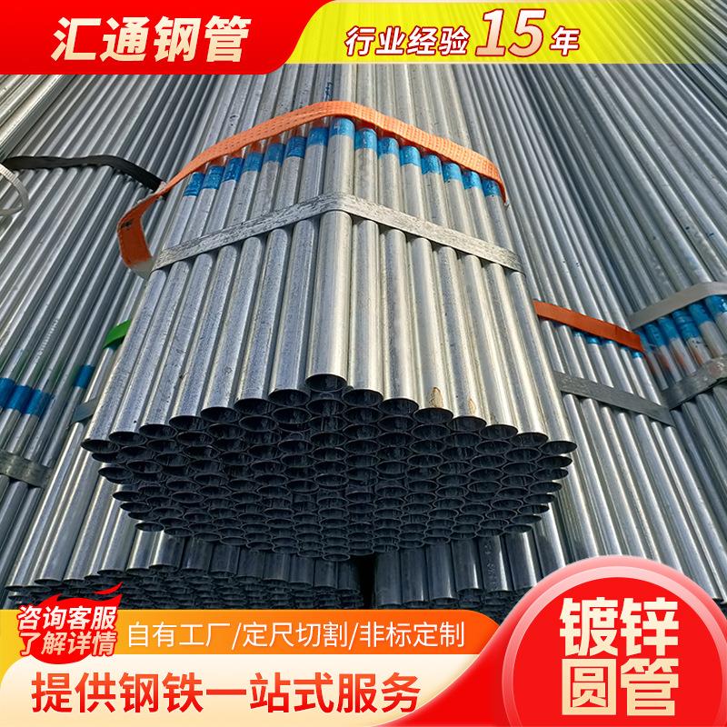 现货镀锌钢管42*3.25mm热浸镀锌钢管Q235B镀锌圆管空心管