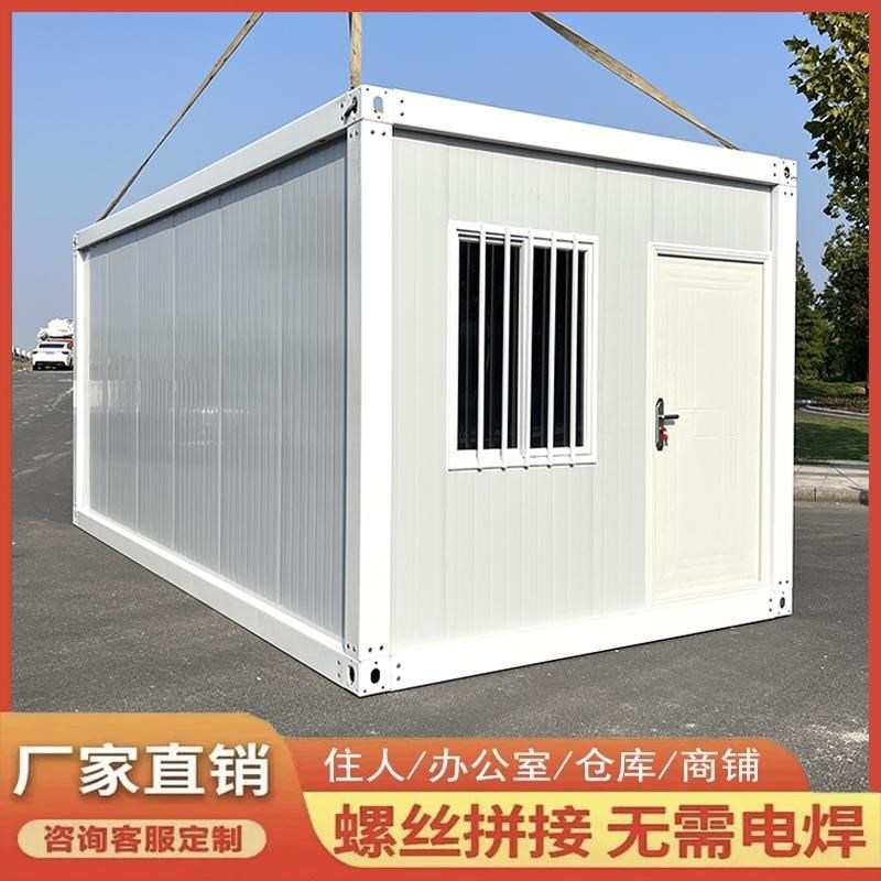 集装箱移动房住人彩钢集成房屋办公室定制简易组装可拆卸活动板房