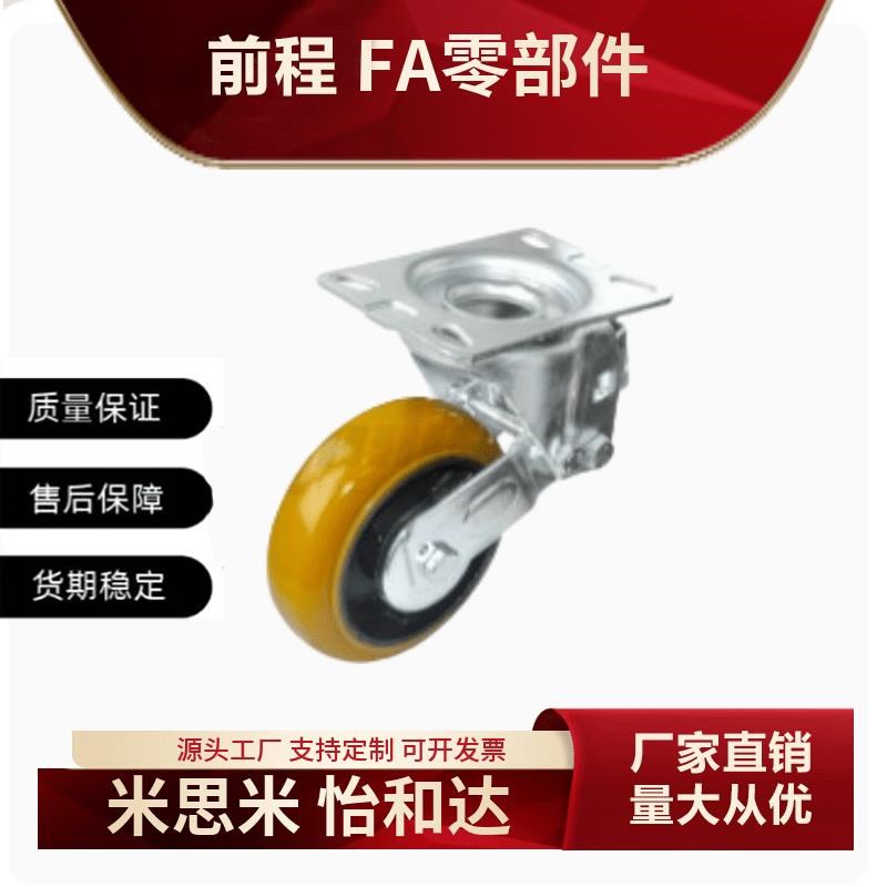 减震脚轮CFP01-D125-UR CFP11 CFP12-D125 D150-UR固定型