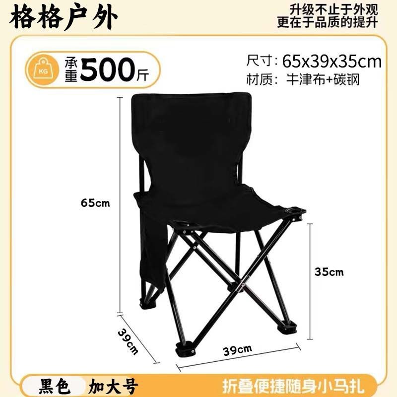 【户外】折叠椅子便携式钓鱼椅凳美术生画凳火车写生椅折叠凳