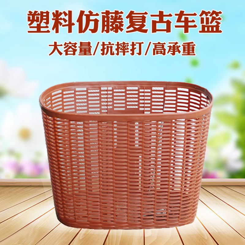 自行车篮子前置车筐折叠车挂篮后蓝筐电动车菜篮学生车加大厚篓子