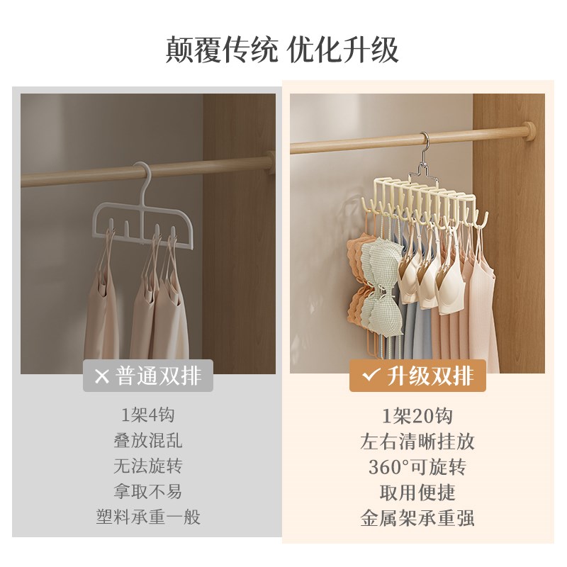 吊带内衣挂钩衣架多功能挂架背心收纳神器家用宿舍防滑多夹晾衣架