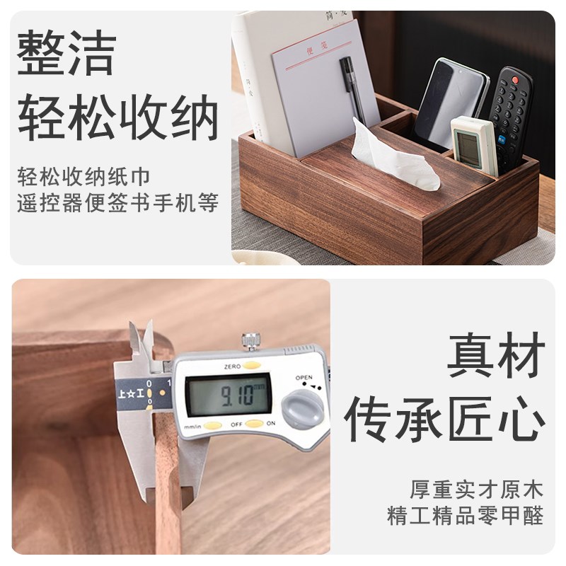 中式实木纸巾盒北美胡桃木多功能原木抽纸盒轻奢复古客厅茶桌收纳