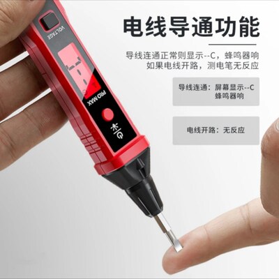 电笔电工专用测断线漏电智能感应高级城阳电工3v一500v电笔易之力