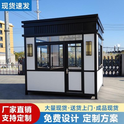 成品现货真石漆治安消防岗亭保安亭户外钢结构小区物业门卫值班室