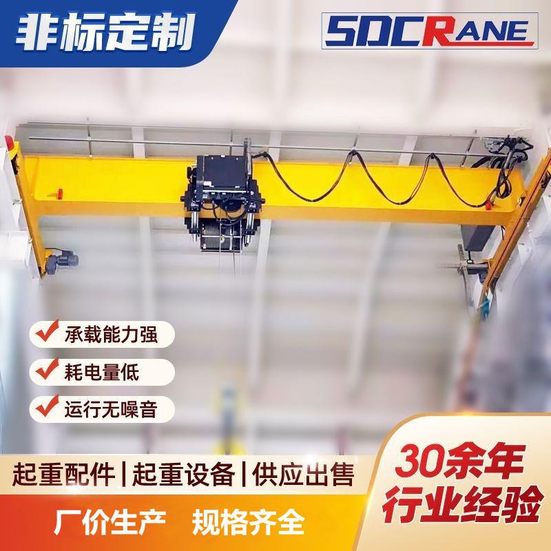 10吨悬挂单梁起重机LD电动单梁起重机价格优惠电动葫芦单梁行吊