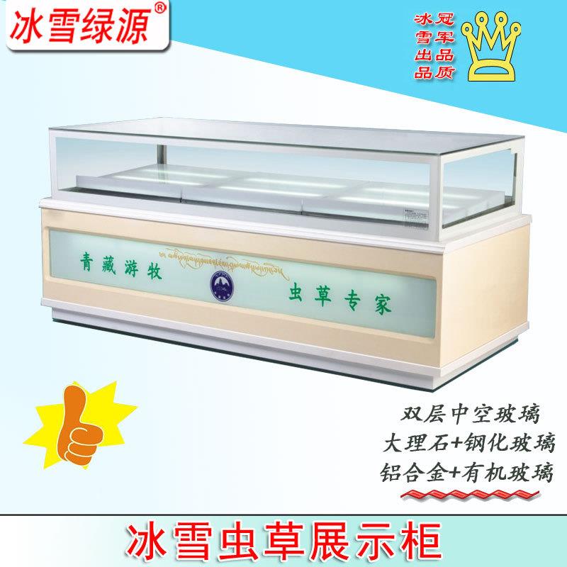 冰雪参茸柜补品柜保健品海参燕窝茶叶烟酒虫草人参鹿茸保鲜展示柜