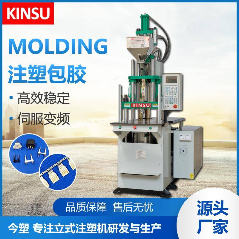 厂家直供55T伺服立式注塑机连接器电位器拉带自动注塑成型机