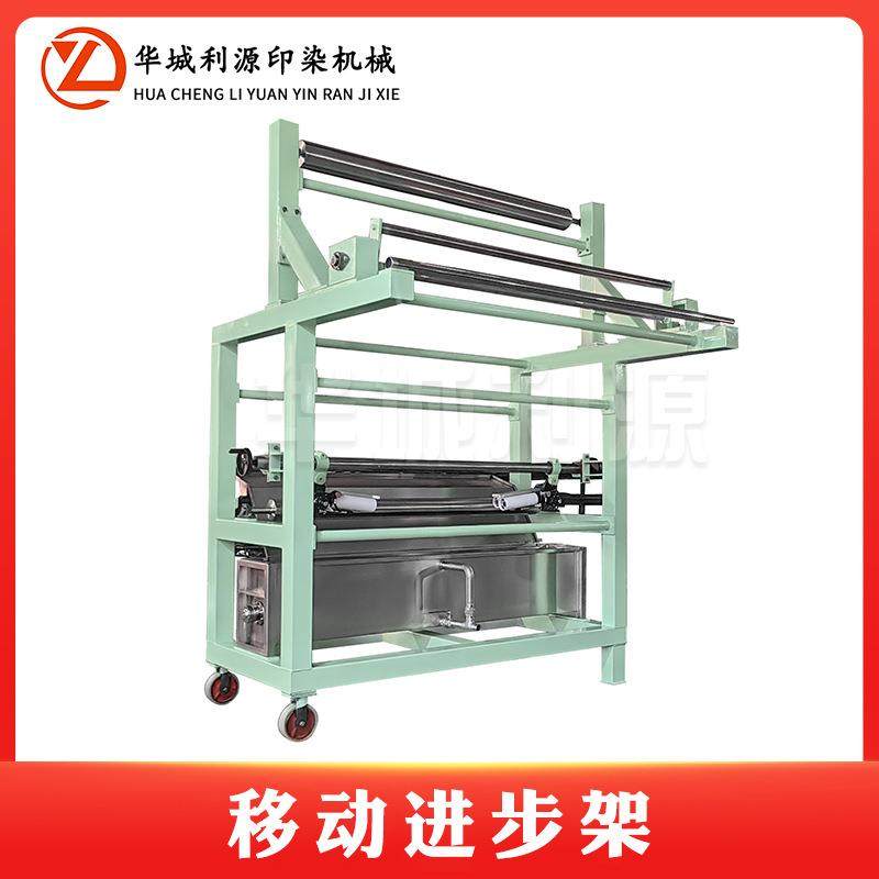 移动进步拉布架印染行业卷染机托布架纺织设备用卷布机印染机械,纺织面料/辅料/配套,其他纺织机械,淘宝优惠券,粉丝福利购,淘宝优惠卷