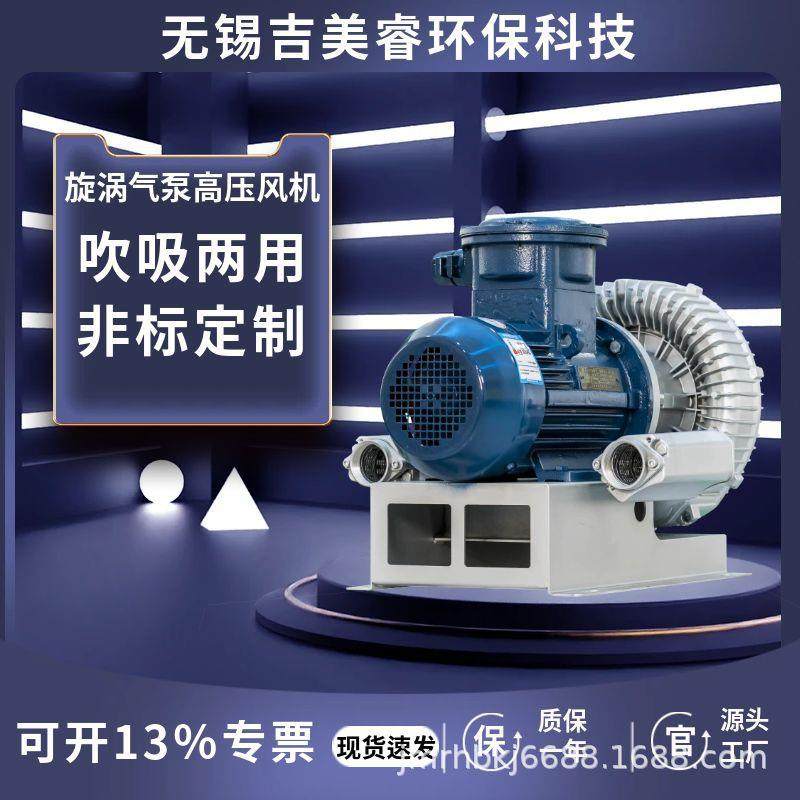 旋涡式高负压气泵高压鼓风机RB-940离心负压风机15kw管道抽吸风机
