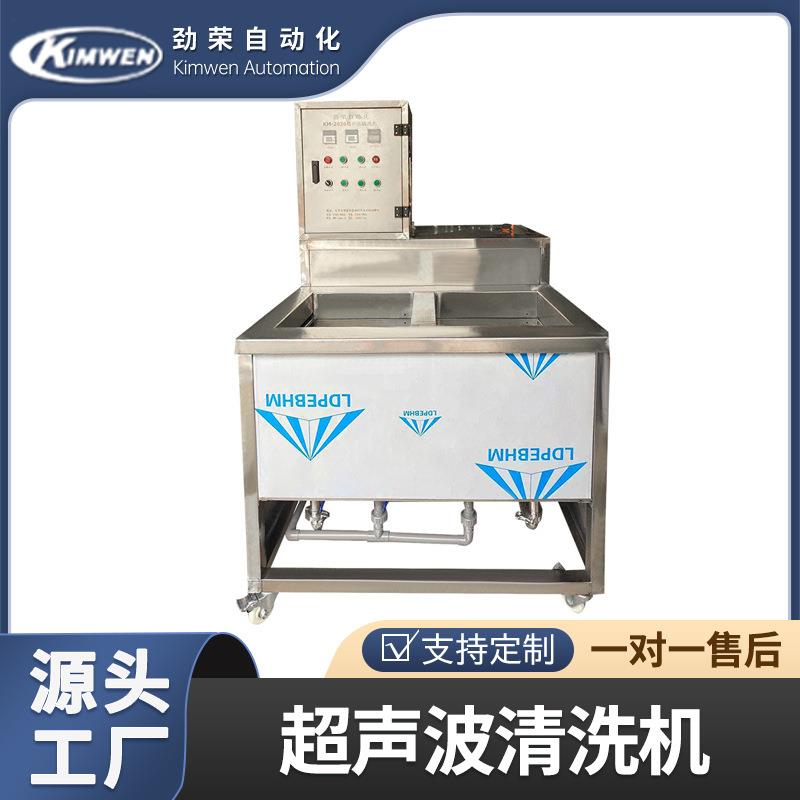 工业除油清洗机小型除蜡除尘清洗机全系列超声波自动清洗机一体式