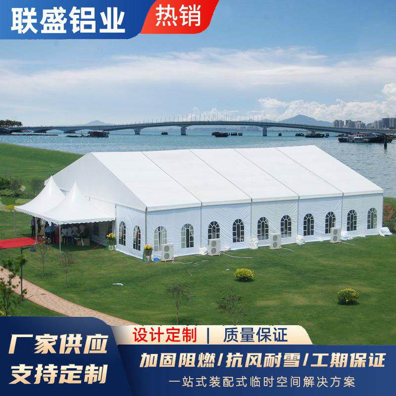 装配式篷房源头厂家铝合金篷房移动拼装可灵活选配尺寸和顶围布