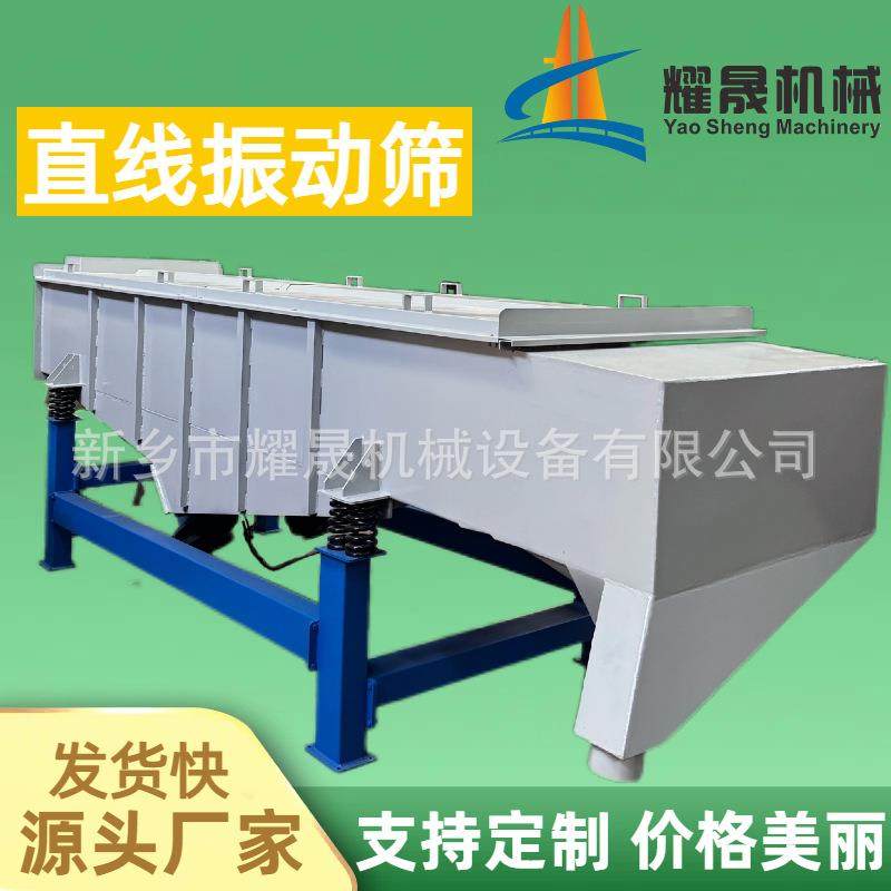 振动筛分机不锈钢直线振动筛细砂粉末矿石厂家直供筛分石英砂,清洗/食品/商业设备,其他食品加工设备,淘宝优惠券,粉丝福利购,淘宝优惠卷