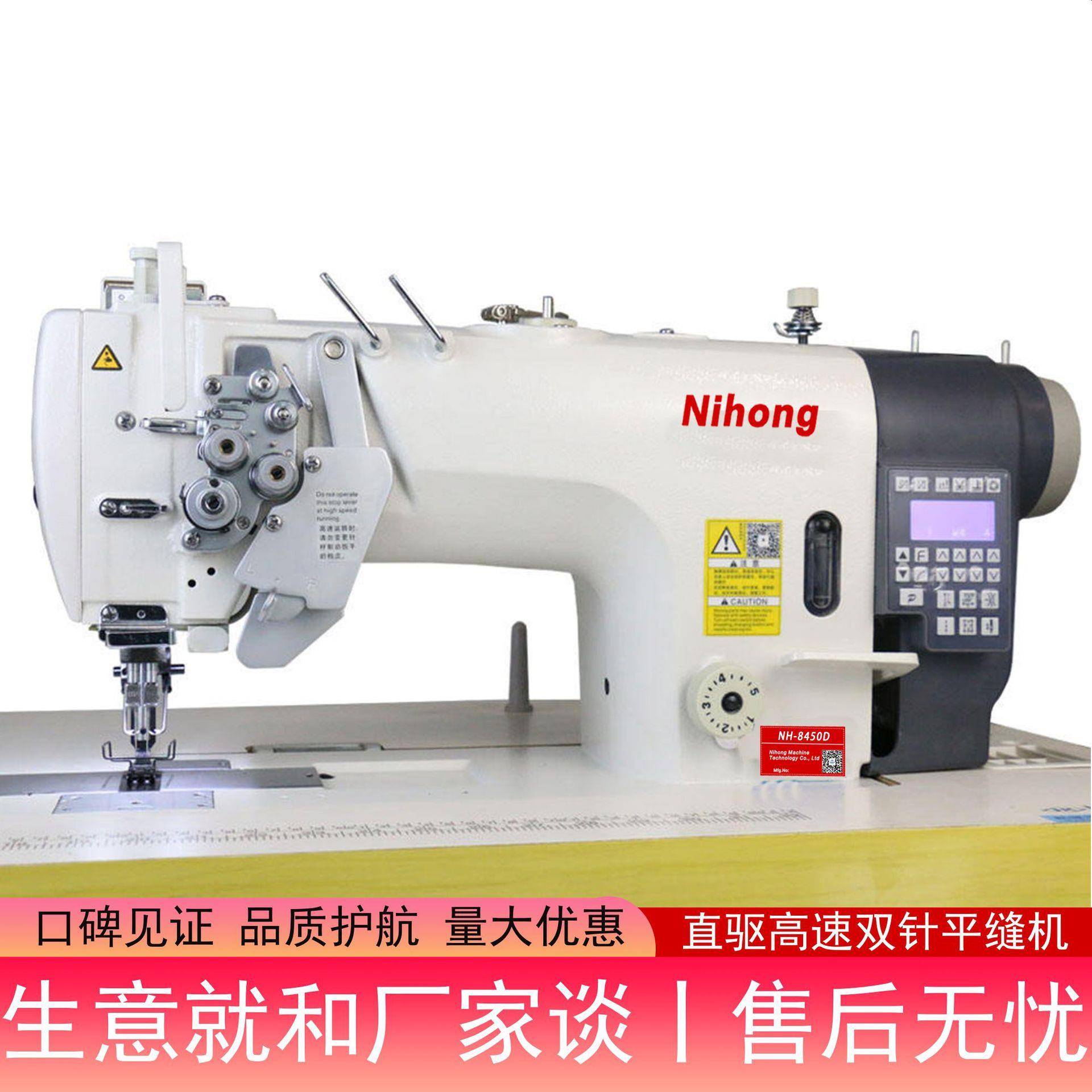 电脑直驱8450D双针缝纫机自动剪线拐角双针车衬衫牛仔制衣设备