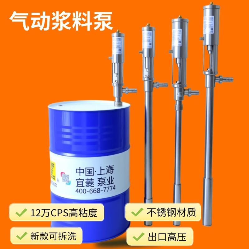 10万CPS高粘度高压力不锈钢耐腐蚀气动将料泵插桶泵抽桶泵