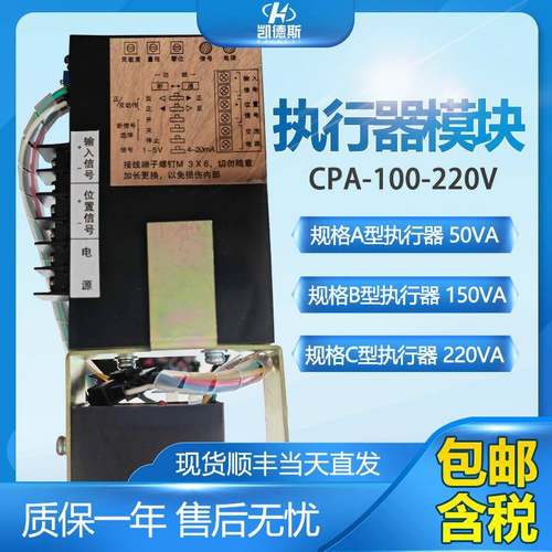 CPA100/101/201-80V电动阀门智能控制模块模拟量控制模块