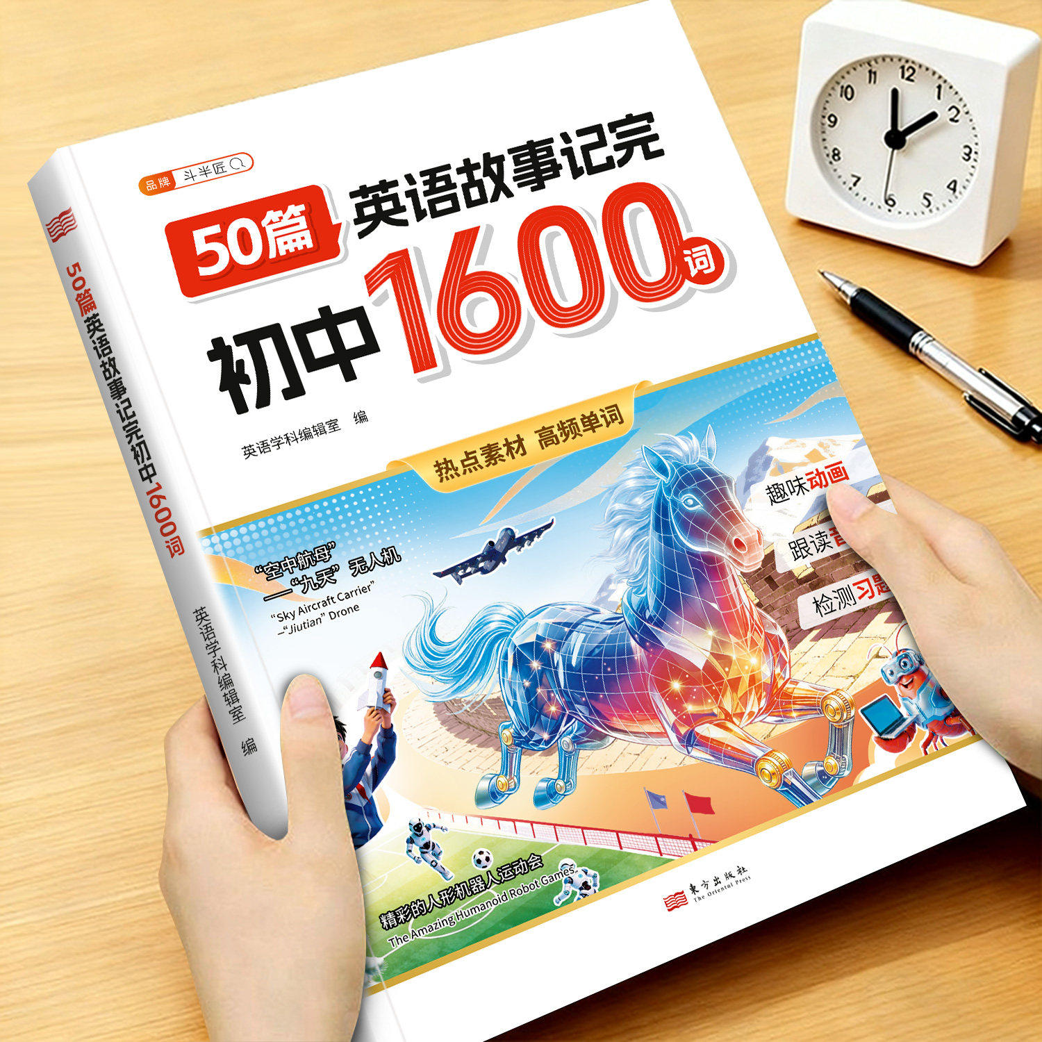 2026新版50篇英语故事记完初中1600词初中七八九年级人教版初三中考词汇考纲必背英语3500单词汇总手册大全小升初口袋书记背神器