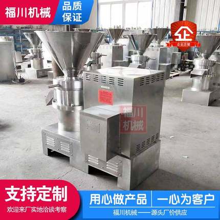 源头工厂大型不锈钢胶体磨日化肥皂膏霜研磨机食品厂用骨泥磨