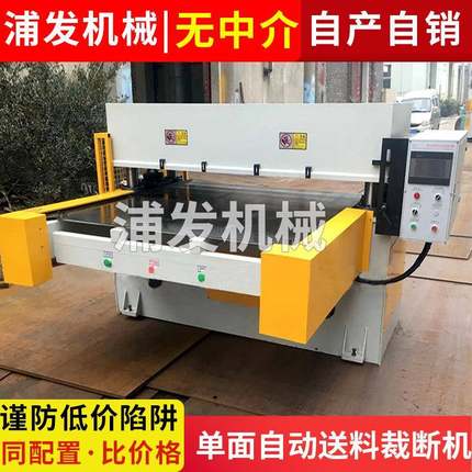 皮具自动化下料机横竖分切机泡棉EVA模切机